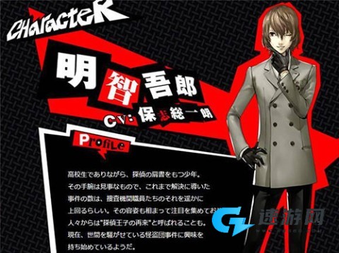 女神异闻录5 第9张图