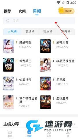 疯读小说 第1张图