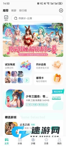 爱趣游戏盒 第2张图