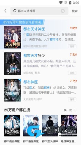 疯读小说 第3张图