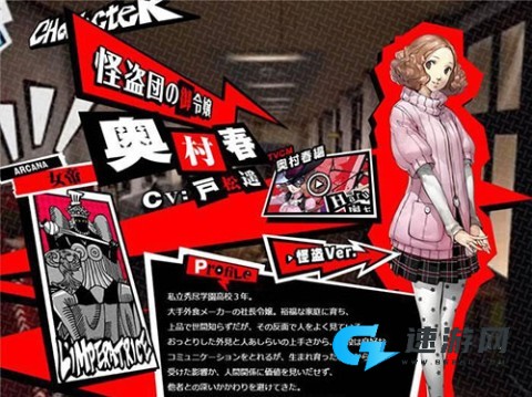 女神异闻录5 第4张图