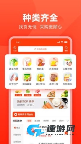 快驴进货商城 第1张图