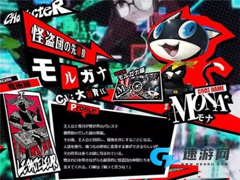 女神异闻录5 第2张图