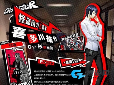 女神异闻录5 第5张图