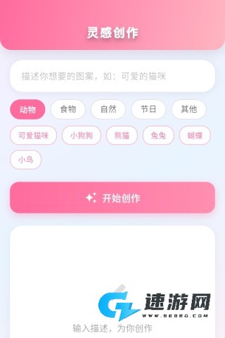 拼豆助手 第3张图