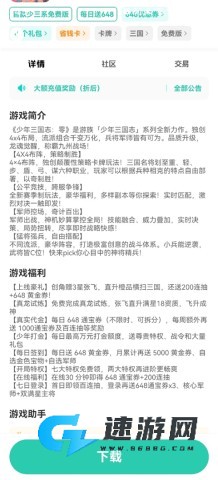 爱趣游戏盒 第3张图
