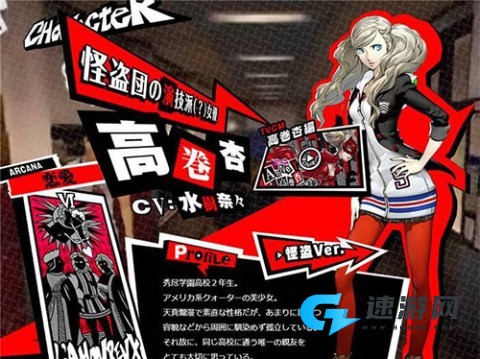 女神异闻录5 第7张图