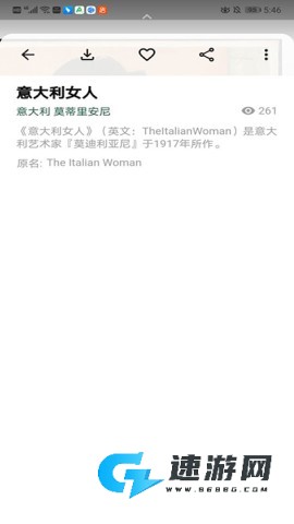 世界珍宝馆 第9张图