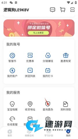 逻辑狗 第4张图