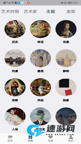 世界珍宝馆 第6张图