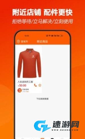 师傅闪到平台 第2张图