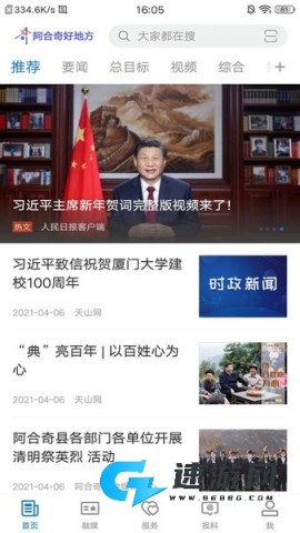 阿合奇好地方官方正版