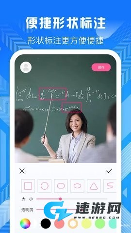 电子屏幕标注工具