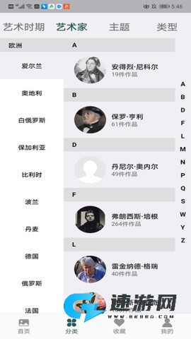 世界珍宝馆 第5张图