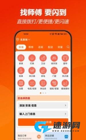 师傅闪到平台 第3张图