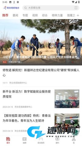 阿合奇好地方官方正版