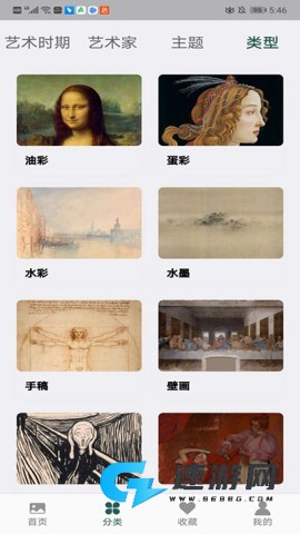 世界珍宝馆 第7张图