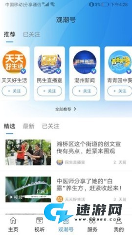 看潮州 第2张图