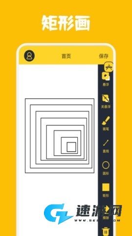 电子屏幕标注工具