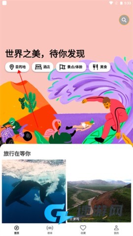 Tripadvisor猫途鹰安卓版 第1张图