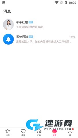 牵手恋爱 第8张图