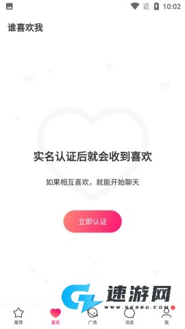 牵手恋爱 第2张图