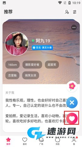 牵手恋爱 第7张图