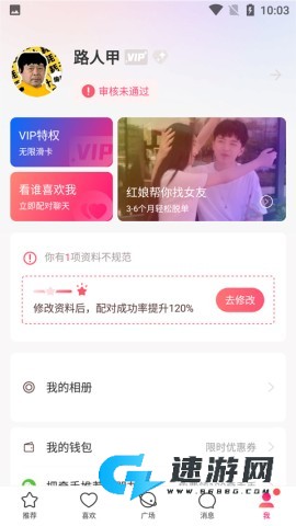 牵手恋爱 第4张图