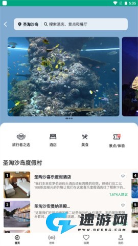 Tripadvisor猫途鹰安卓版 第3张图