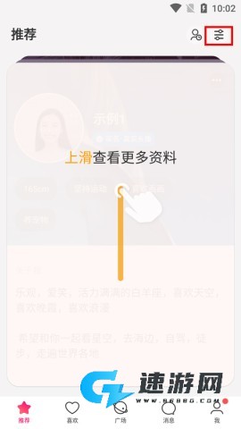 牵手恋爱 第5张图