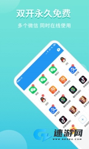 微双开分身 第3张图