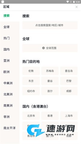 Tripadvisor猫途鹰安卓版 第2张图