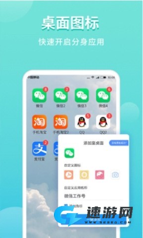 微双开分身 第1张图