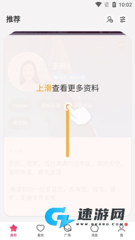 牵手恋爱 第1张图