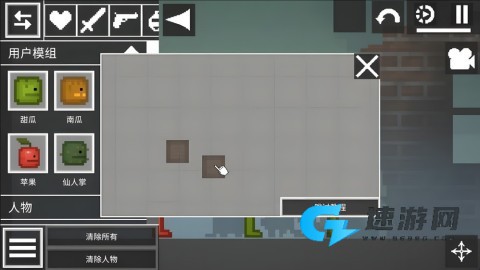 甜瓜欢乐园 第2张图