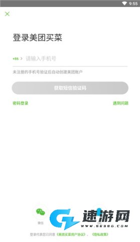 小象超市官方最新版 第2张图