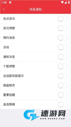 湘财智盈 第3张图