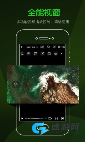 快码万能播放器