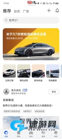 鸿蒙智行 第1张图