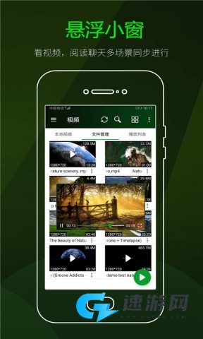 快码万能播放器