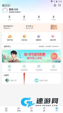 优酷播放器 第11张图