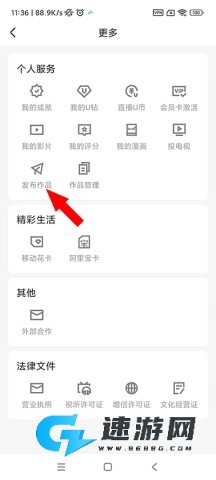 优酷播放器 第2张图