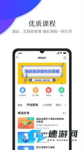 先之云平台 第3张图