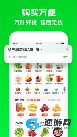 小象超市官方最新版