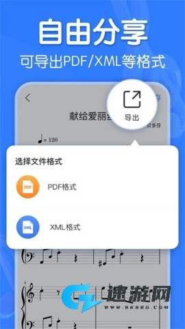 来音制谱app官方免费版 第1张图