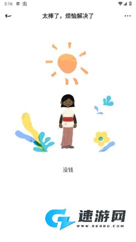 解忧娃娃中文版 第6张图