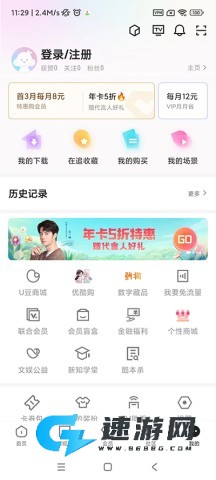 优酷播放器 第1张图