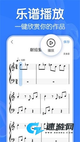 来音制谱app官方免费版 第3张图