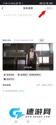 优酷播放器 第5张图