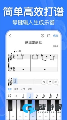 来音制谱app官方免费版